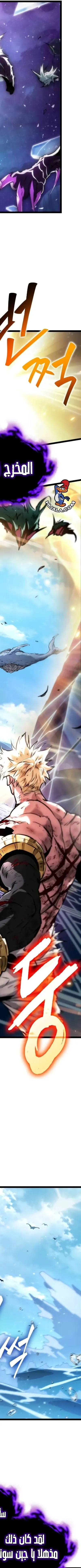 Read The Light of Arad The One Who Walks First AR Manga Online