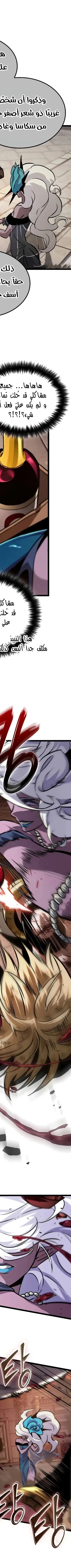 Read The Light of Arad The One Who Walks First AR Manga Online