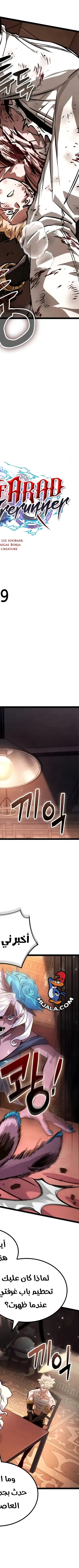Read The Light of Arad The One Who Walks First AR Manga Online