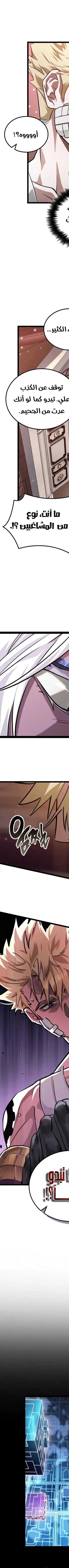 Read The Light of Arad The One Who Walks First AR Manga Online