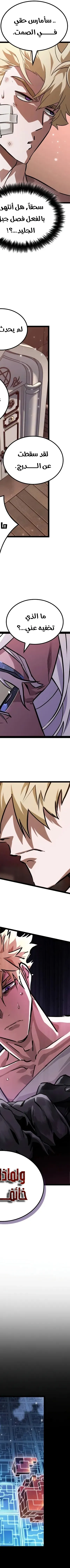 Read The Light of Arad The One Who Walks First AR Manga Online