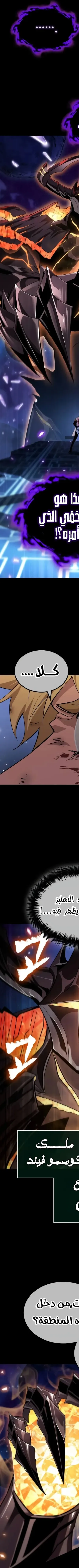 Read The Light of Arad The One Who Walks First AR Manga Online