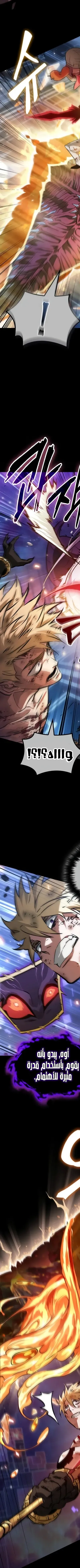 Read The Light of Arad The One Who Walks First AR Manga Online