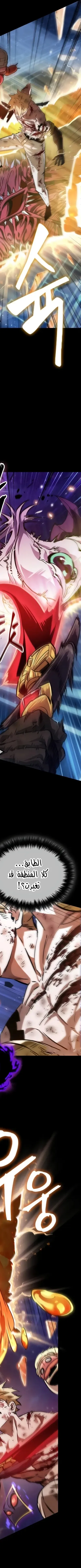 Read The Light of Arad The One Who Walks First AR Manga Online