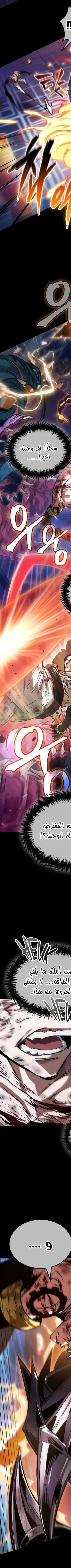 Read The Light of Arad The One Who Walks First AR Manga Online