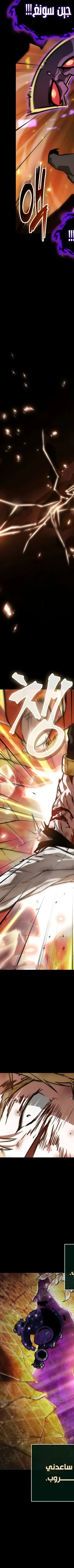 Read The Light of Arad The One Who Walks First AR Manga Online