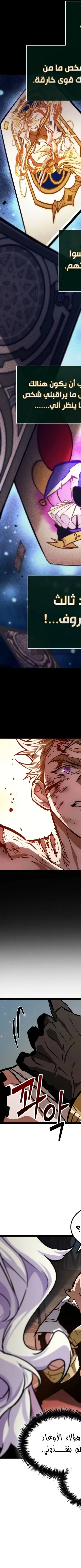 Read The Light of Arad The One Who Walks First AR Manga Online