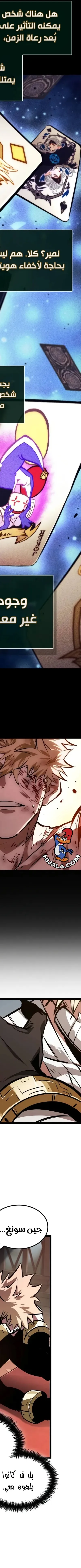 Read The Light of Arad The One Who Walks First AR Manga Online
