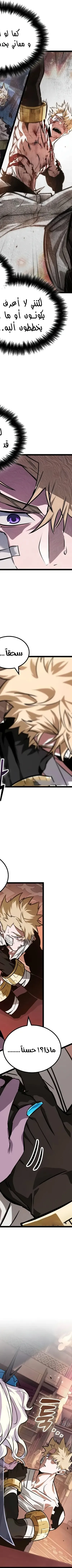 Read The Light of Arad The One Who Walks First AR Manga Online