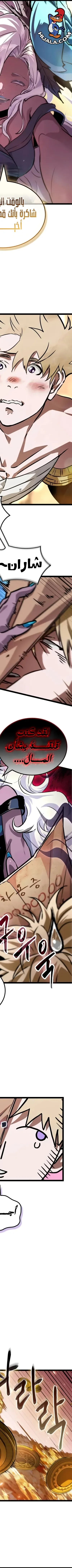 Read The Light of Arad The One Who Walks First AR Manga Online