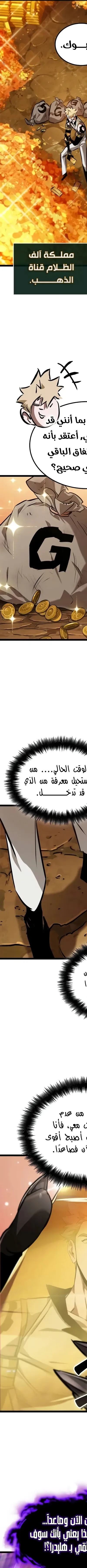 Read The Light of Arad The One Who Walks First AR Manga Online