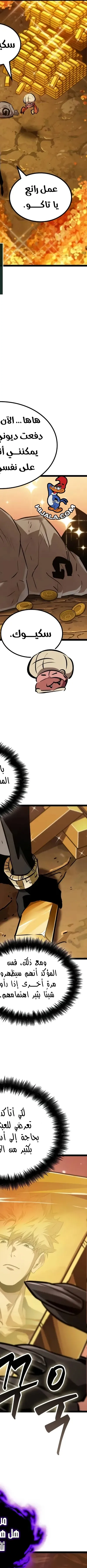 Read The Light of Arad The One Who Walks First AR Manga Online