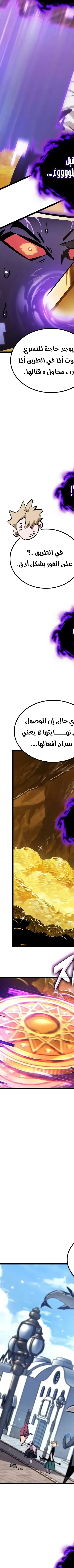 Read The Light of Arad The One Who Walks First AR Manga Online
