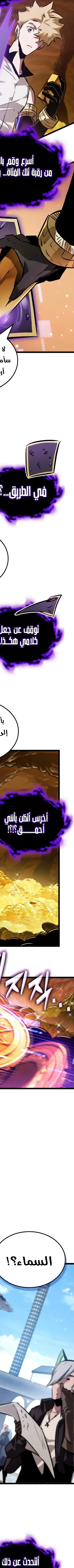 Read The Light of Arad The One Who Walks First AR Manga Online
