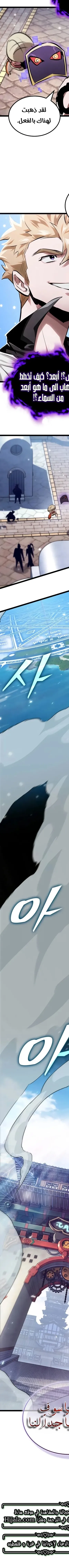 Read The Light of Arad The One Who Walks First AR Manga Online