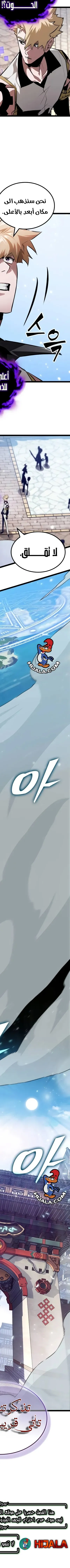 Read The Light of Arad The One Who Walks First AR Manga Online
