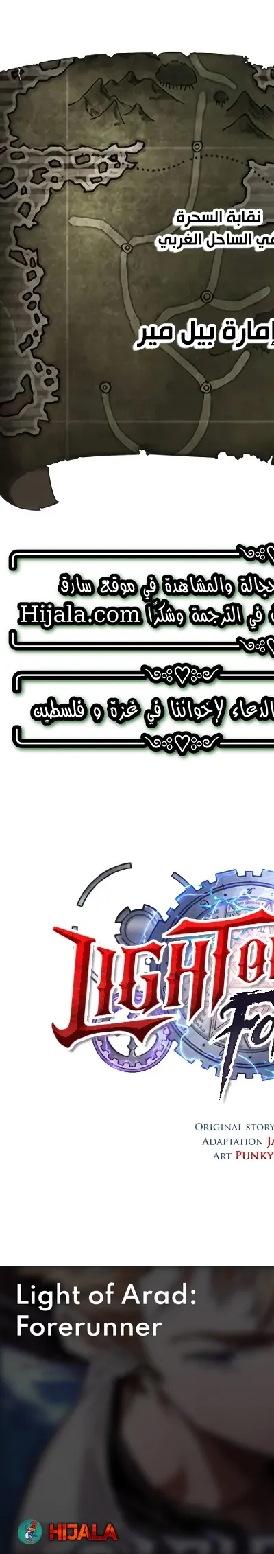 Read The Light of Arad The One Who Walks First AR Manga Online