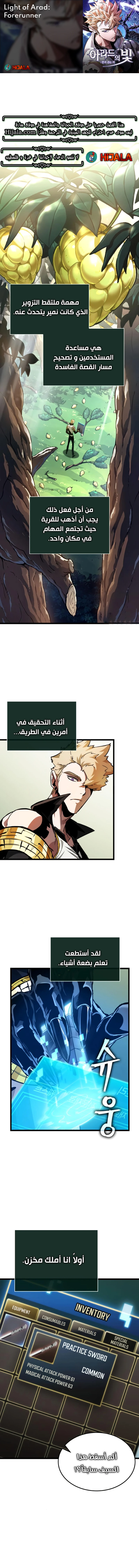 Read The Light of Arad The One Who Walks First AR Manga Online