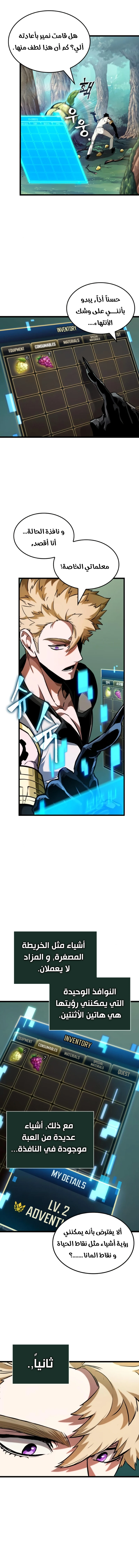 Read The Light of Arad The One Who Walks First AR Manga Online