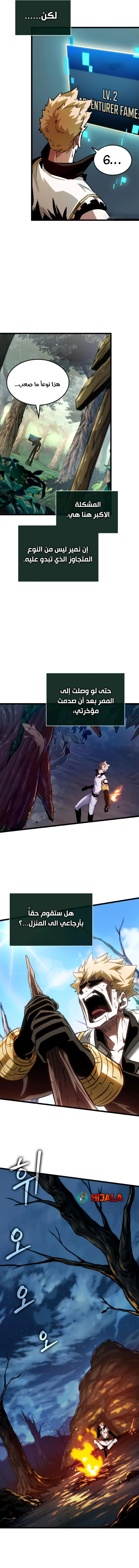 Read The Light of Arad The One Who Walks First AR Manga Online