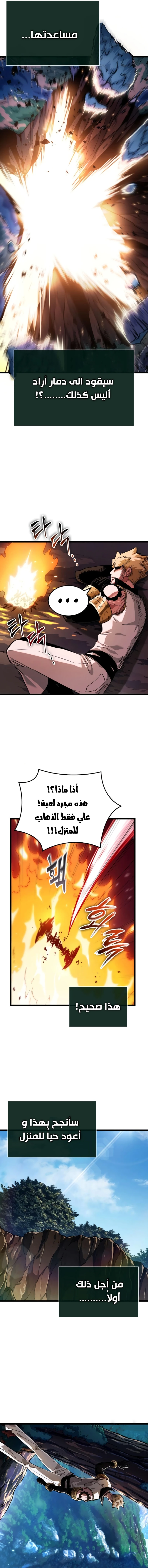 Read The Light of Arad The One Who Walks First AR Manga Online