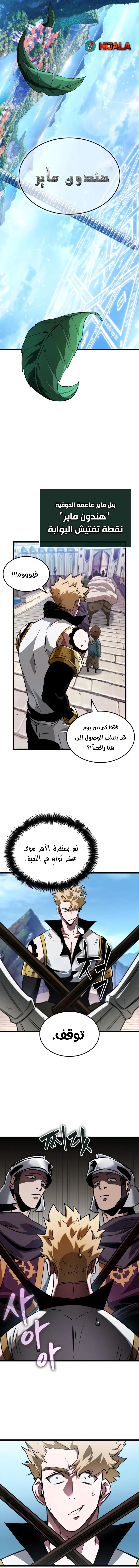 Read The Light of Arad The One Who Walks First AR Manga Online
