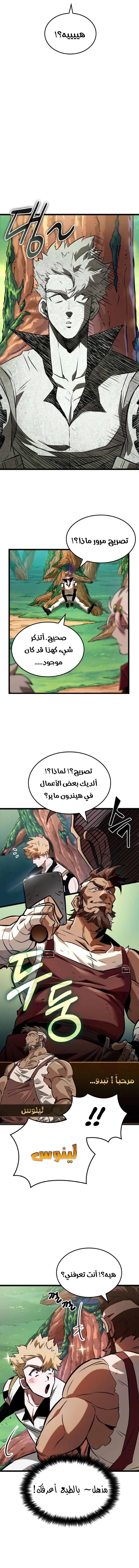 Read The Light of Arad The One Who Walks First AR Manga Online