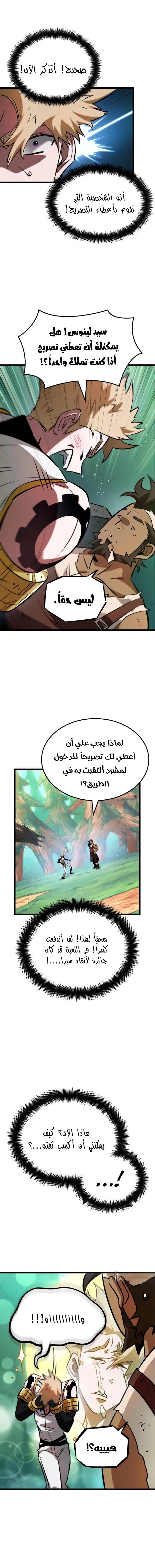Read The Light of Arad The One Who Walks First AR Manga Online