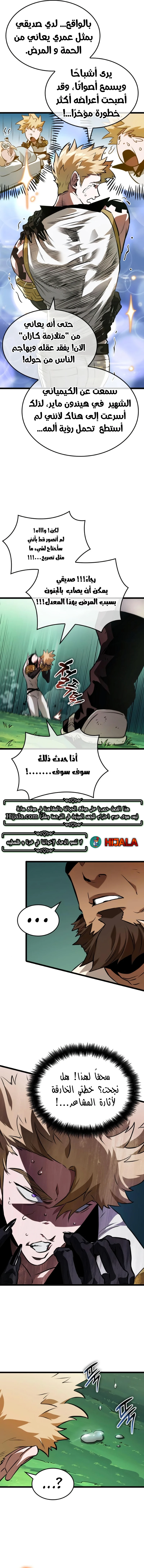 Read The Light of Arad The One Who Walks First AR Manga Online