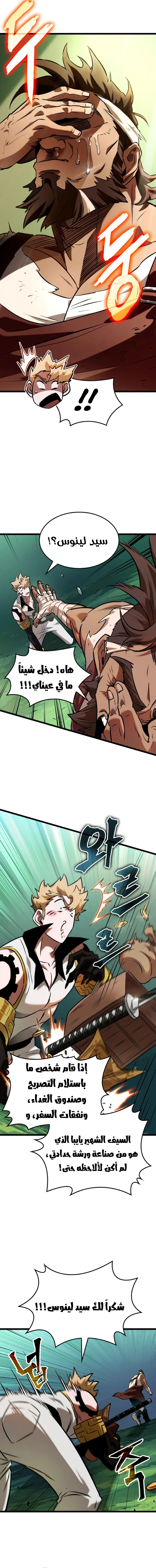 Read The Light of Arad The One Who Walks First AR Manga Online