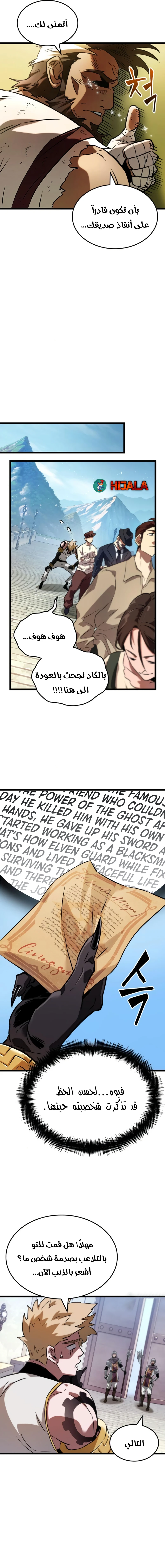 Read The Light of Arad The One Who Walks First AR Manga Online