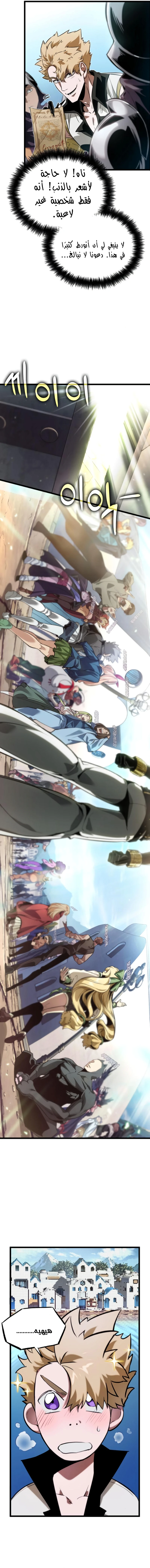 Read The Light of Arad The One Who Walks First AR Manga Online