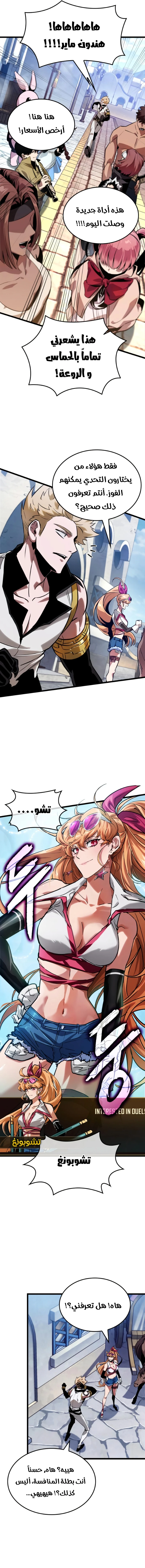 Read The Light of Arad The One Who Walks First AR Manga Online