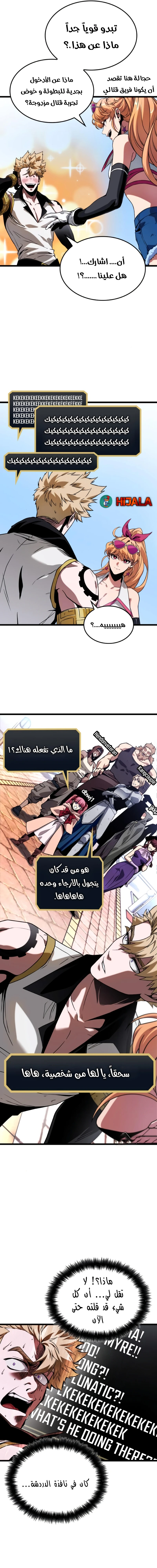 Read The Light of Arad The One Who Walks First AR Manga Online