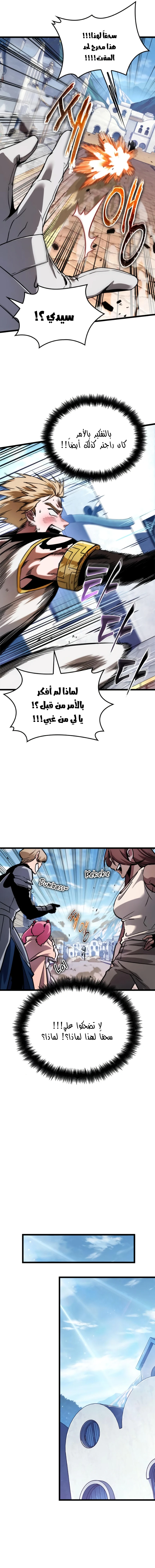 Read The Light of Arad The One Who Walks First AR Manga Online