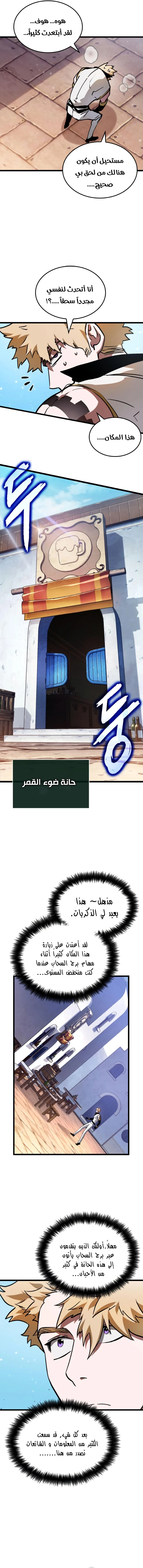 Read The Light of Arad The One Who Walks First AR Manga Online