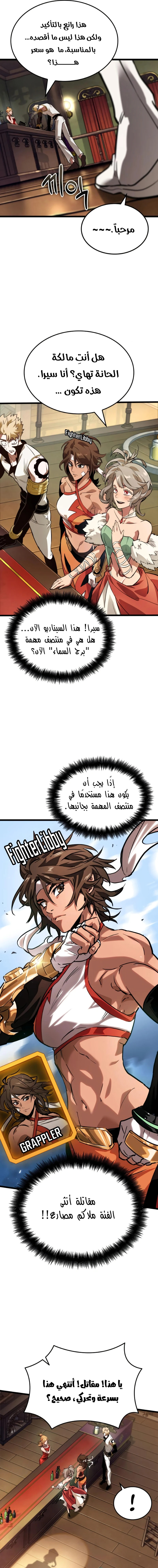 Read The Light of Arad The One Who Walks First AR Manga Online