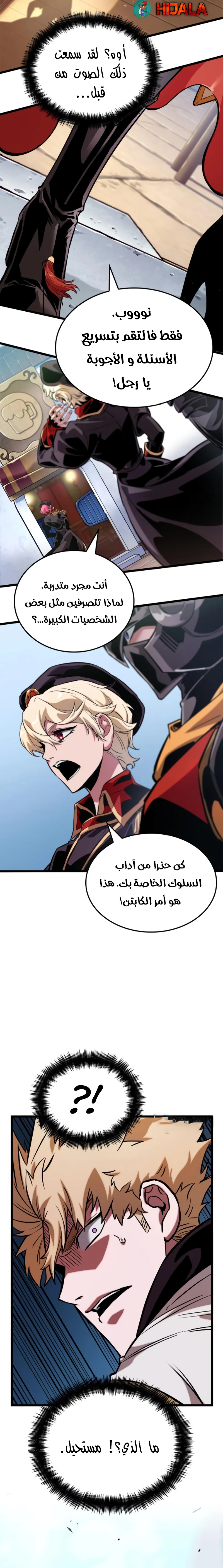 Read The Light of Arad The One Who Walks First AR Manga Online