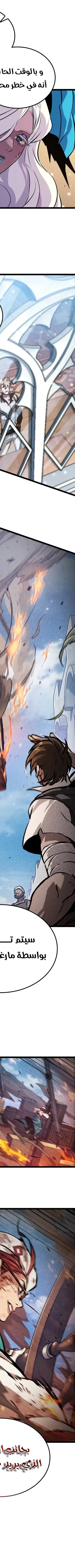 Read The Light of Arad The One Who Walks First AR Manga Online