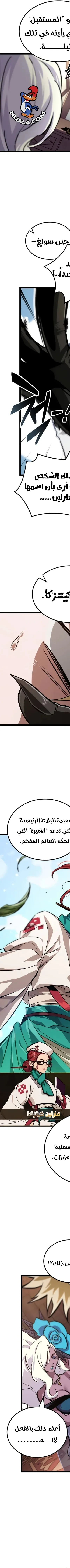 Read The Light of Arad The One Who Walks First AR Manga Online