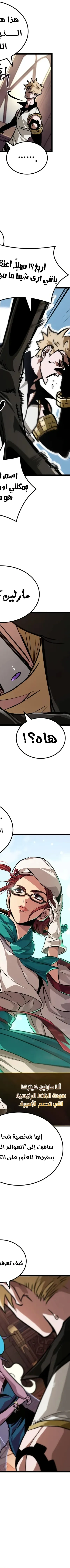 Read The Light of Arad The One Who Walks First AR Manga Online