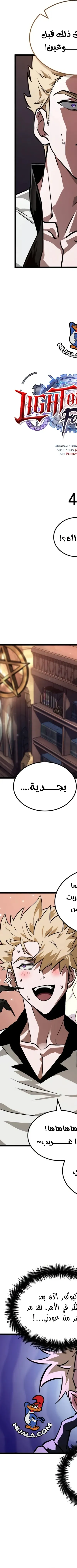 Read The Light of Arad The One Who Walks First AR Manga Online