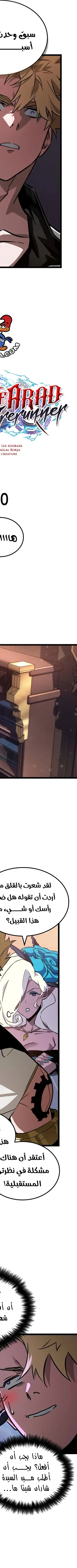 Read The Light of Arad The One Who Walks First AR Manga Online