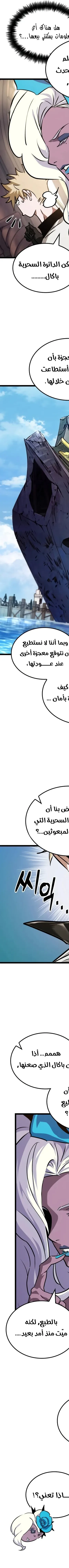 Read The Light of Arad The One Who Walks First AR Manga Online