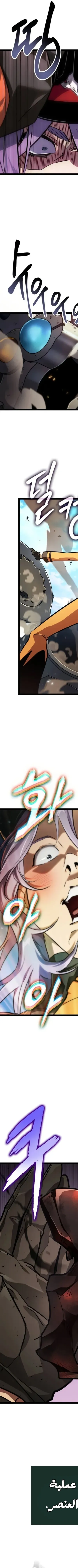 Read The Light of Arad The One Who Walks First AR Manga Online