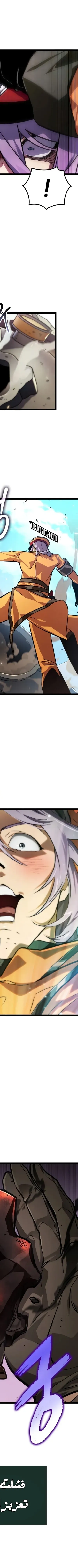 Read The Light of Arad The One Who Walks First AR Manga Online