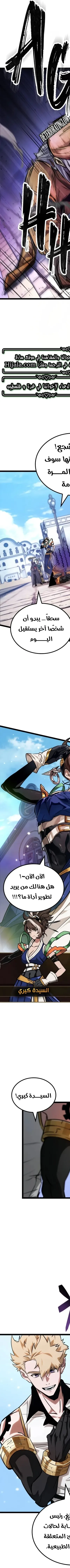 Read The Light of Arad The One Who Walks First AR Manga Online