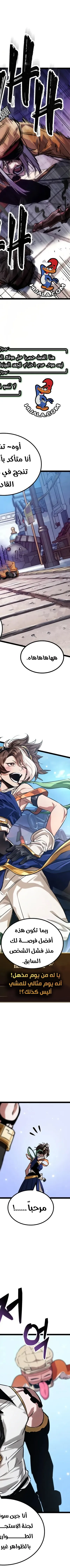 Read The Light of Arad The One Who Walks First AR Manga Online