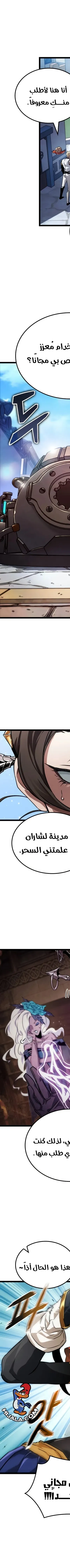 Read The Light of Arad The One Who Walks First AR Manga Online
