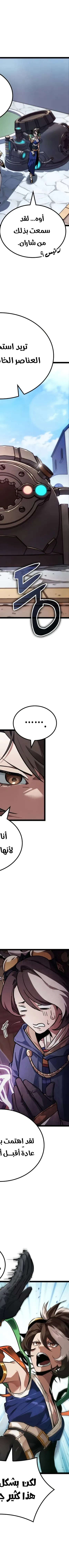 Read The Light of Arad The One Who Walks First AR Manga Online